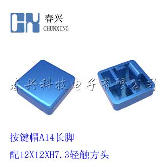 开关键帽