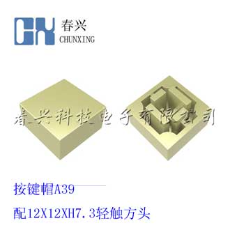 开关键帽