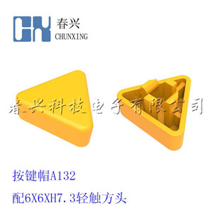 key cap A